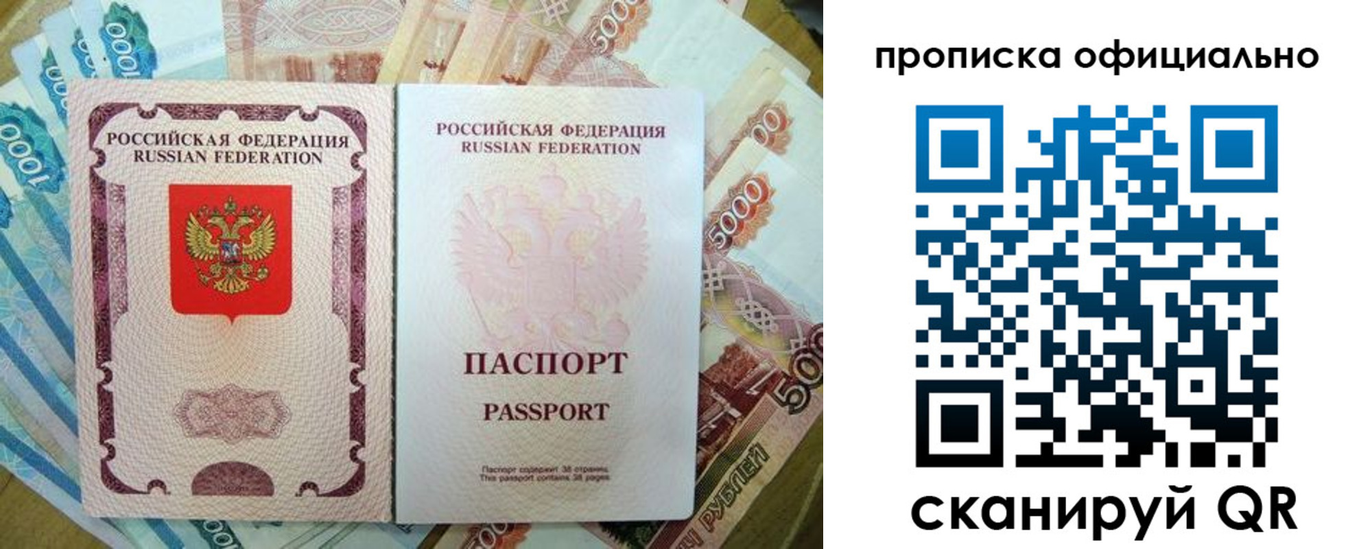 временная регистрация надежно в Кувандыке