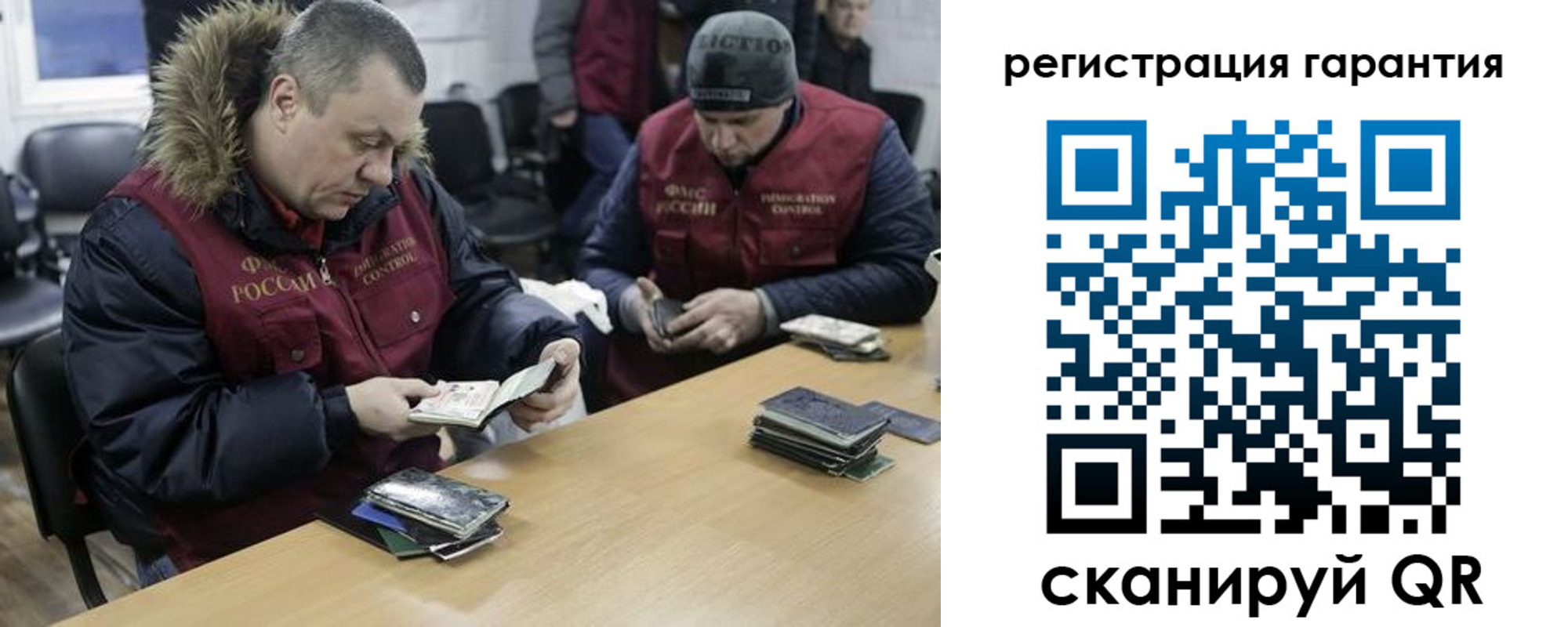 прописка для работы в Кувандыке