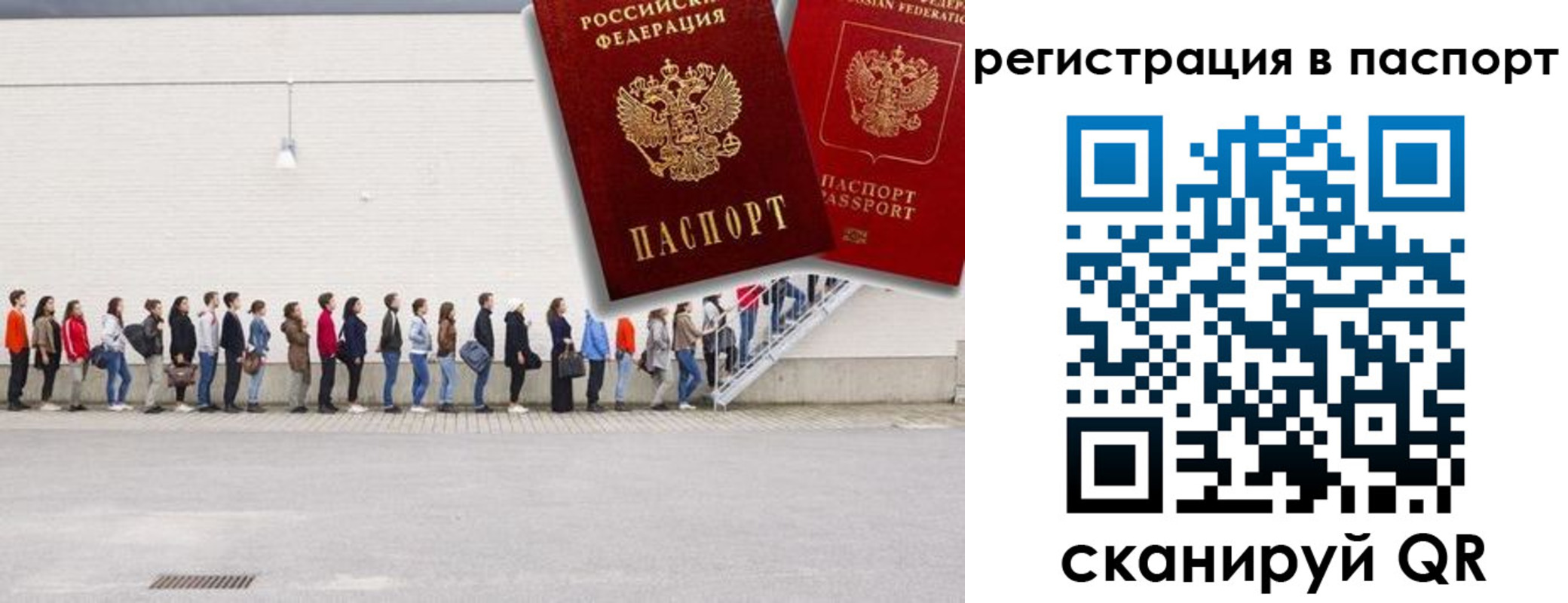 временная регистрация гарантия в Кувандыке