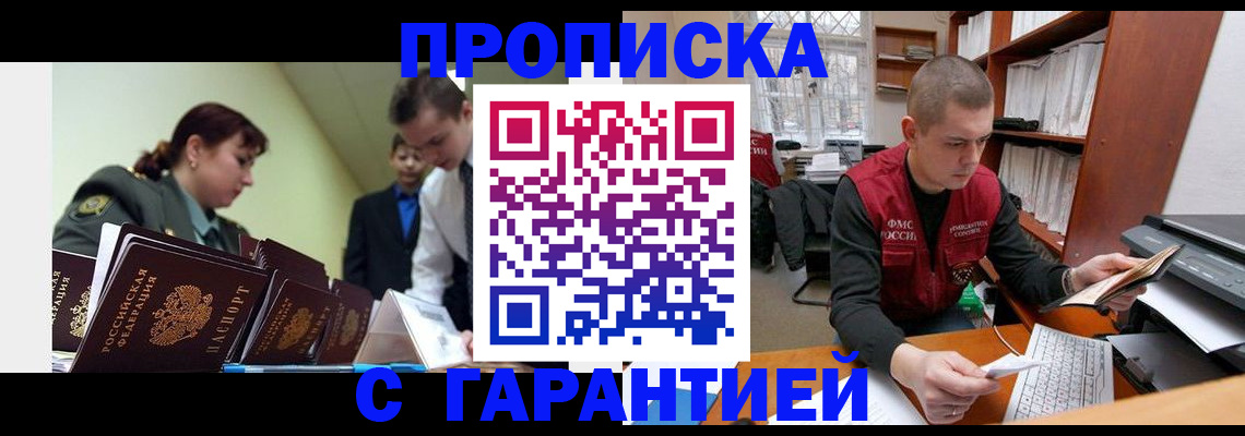 временная регистрация госуслуги в Кувандыке