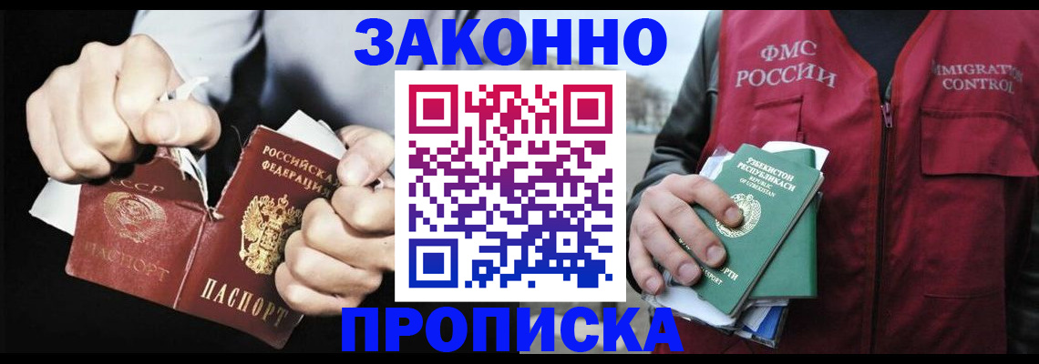 временная регистрация гарантия в Кувандыке
