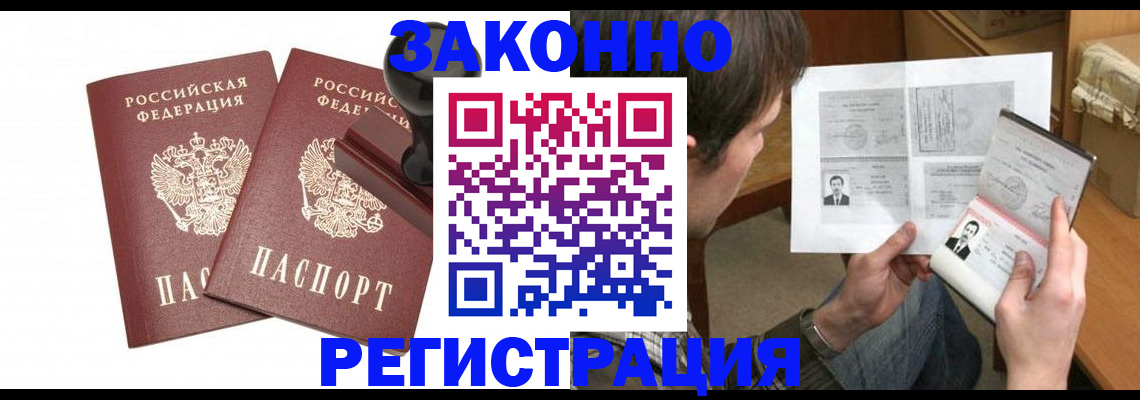 временная регистрация собственник в Кувандыке