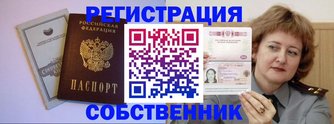 прописка паспорт в Кувандыке