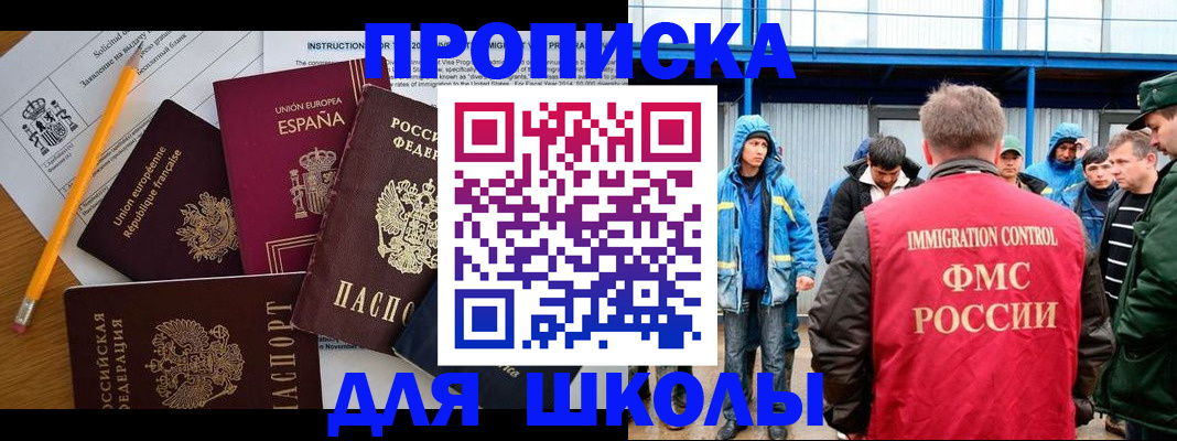 временная регистрация в квартире в Кувандыке