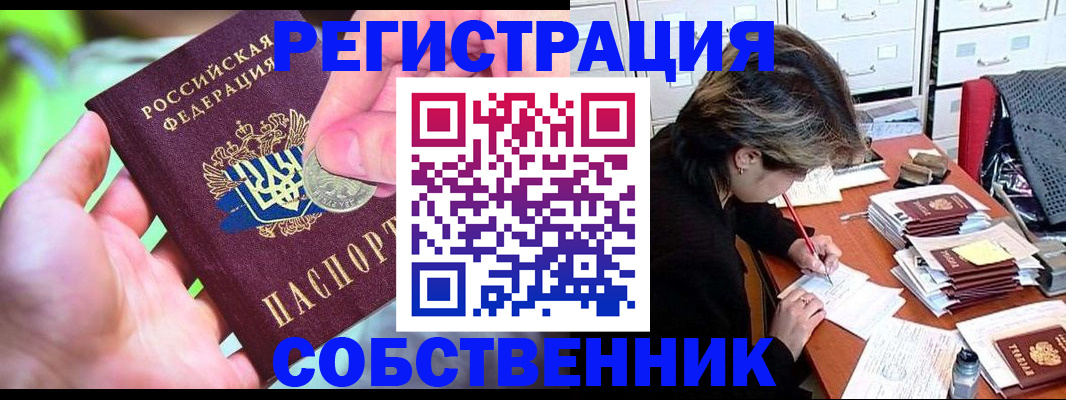 прописка для кредита в Кувандыке