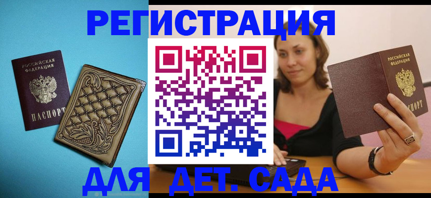 прописка поиск в Кувандыке