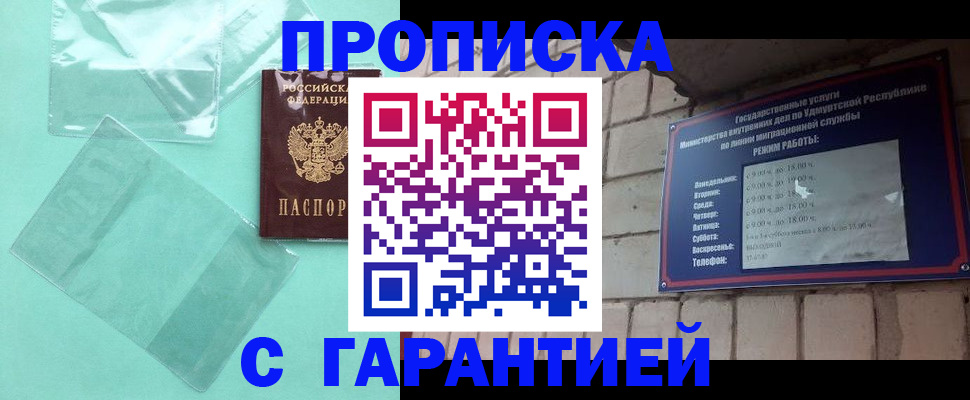 прописка для школы в Кувандыке