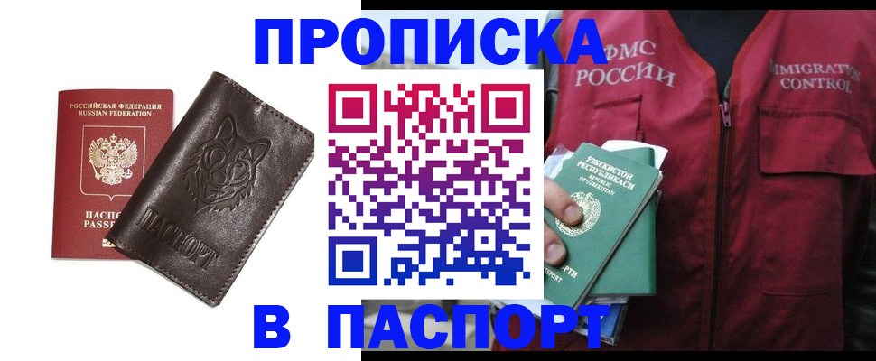 найти адрес прописки в Кувандыке