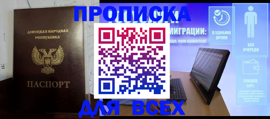 временная регистрация законно в Кувандыке