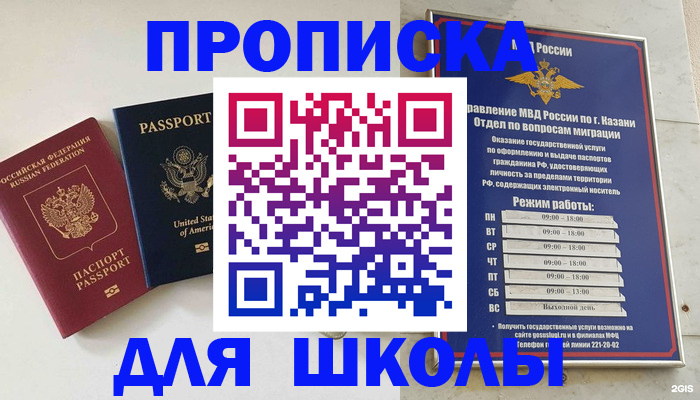 временная регистрация для всех в Кувандыке