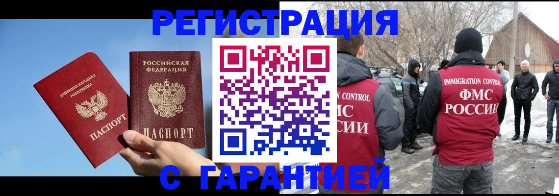 временная регистрация купить в Кувандыке
