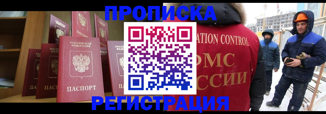 временная регистрация законно в Кувандыке